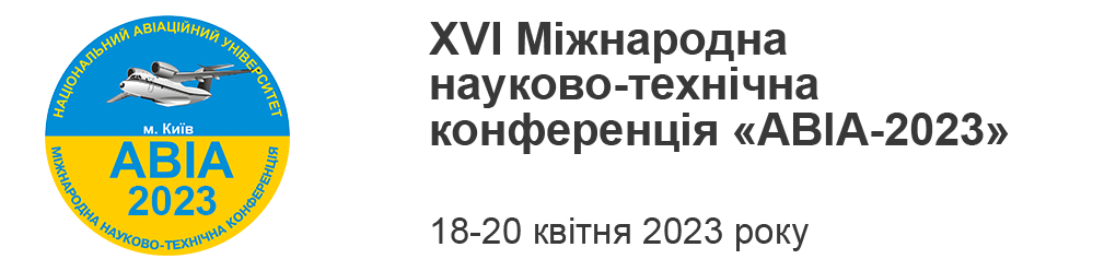 Logo for The Sixteenth International Scientific Conference "AVIA-2023"